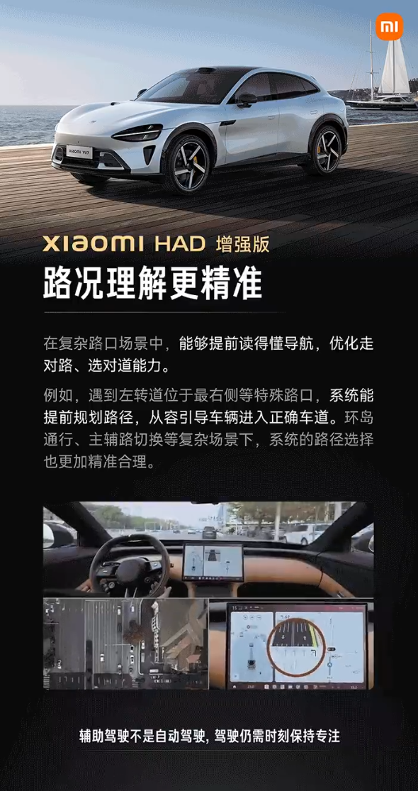 Xiaomi HAD增强版正式推送：3张图详解三大升级点