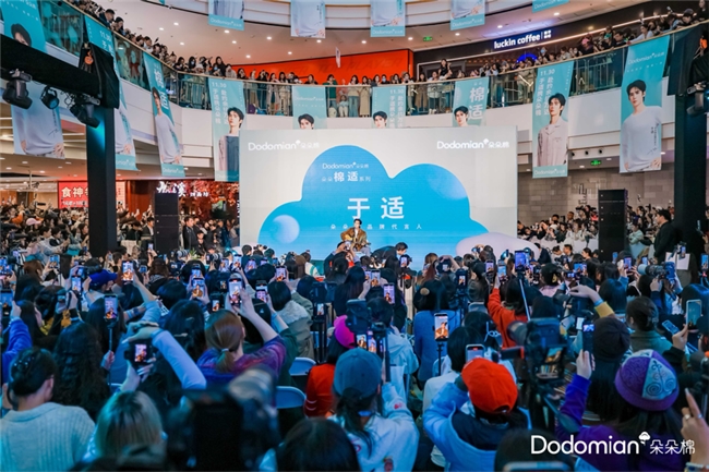 朵朵棉携手代言人于适盛大启幕 “与适同行”首次线下见面会​