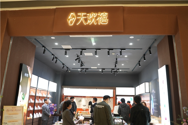 ​地球之光博物馆旗下轻奢珠宝品牌“天欢禧 ”滨湖万 象汇店盛大启幕​