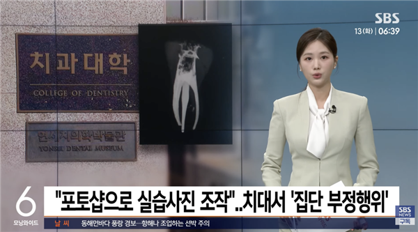 韩国顶尖大学出现集体作弊：近60%医学生用PS修X光片