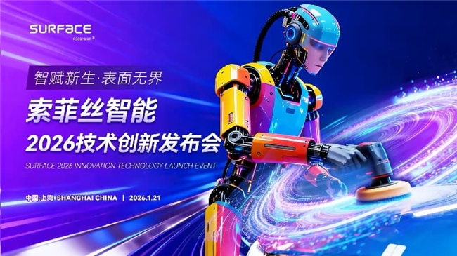 用AI守护工人健康：索菲丝发布“灯塔工厂计划”，推动有温度的智能升级​