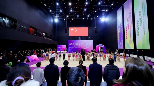 艺术体操新星齐聚首钢园 谱写中俄友好与体教融合新篇章​