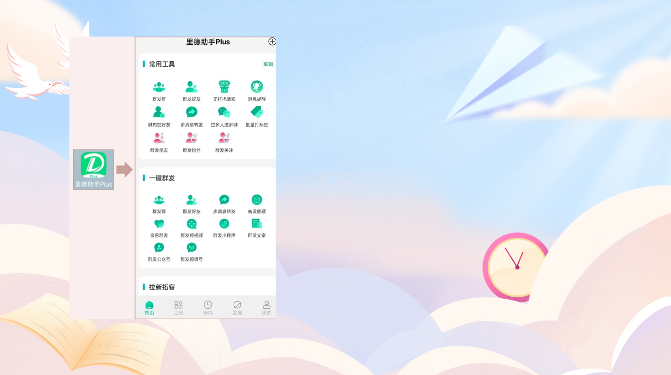 招生人的秘密武器：用对工具，让招生效率瞬间起飞！